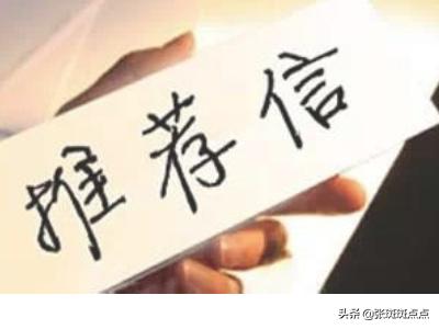 对外汉语教师推荐信怎么写（对外汉语教师推荐信模板）