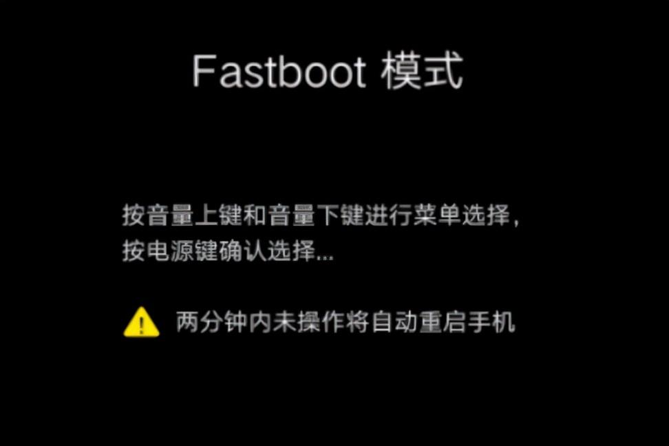 关于刷机中的fastboot模式和recovery模式（刷机中的fastboot和recovery错误的有）